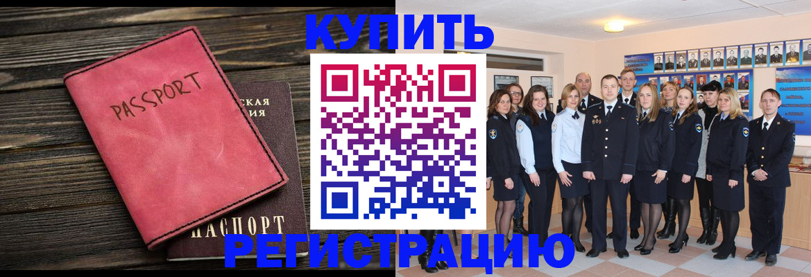 временная регистрация 2025 в Камызяке