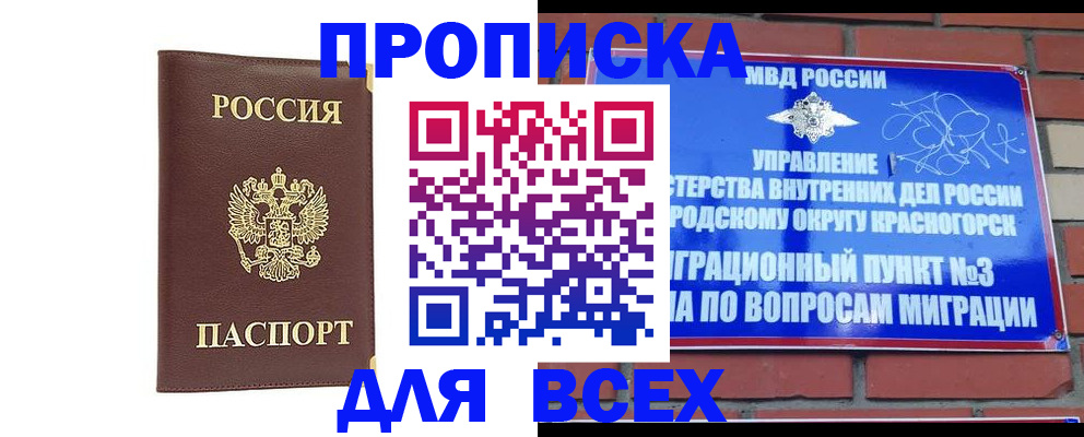 пропишу в квартире в Камызяке