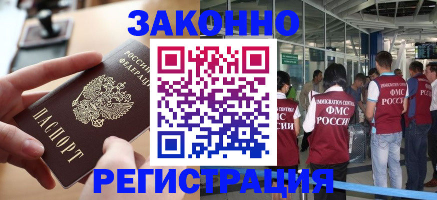 временная регистрация 2025 в Камызяке