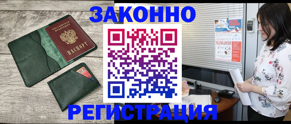 временная регистрация госуслуги в Камызяке