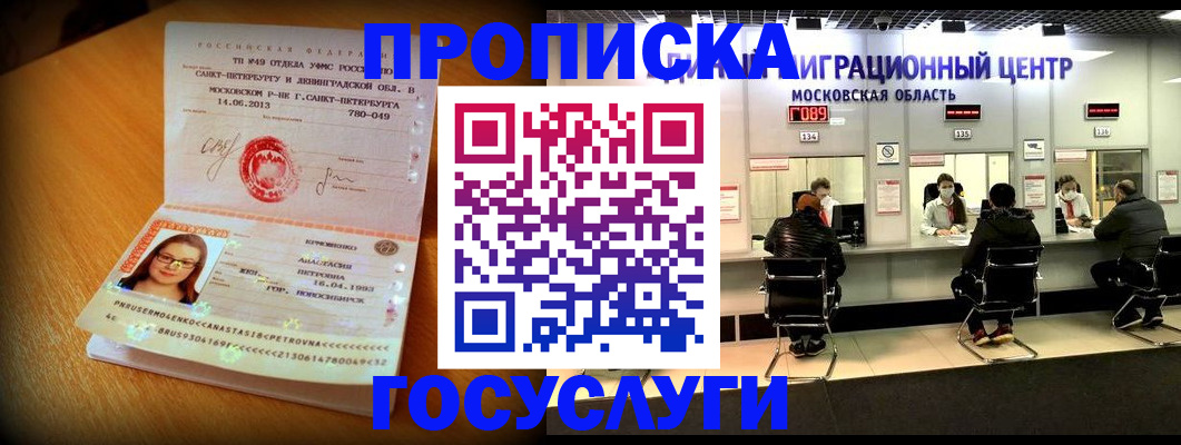 прописка паспорт в Камызяке